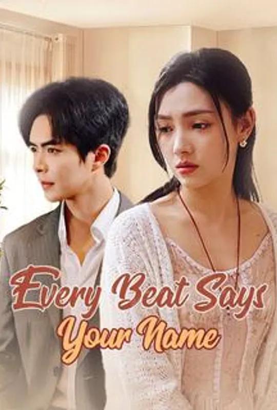 Every Beat Says Your Name poster