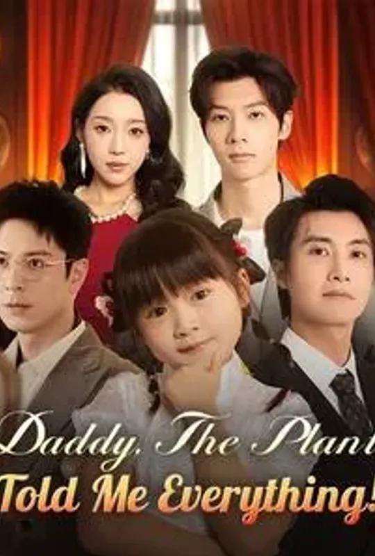 Daddy, The Plants Told Me Everything! poster