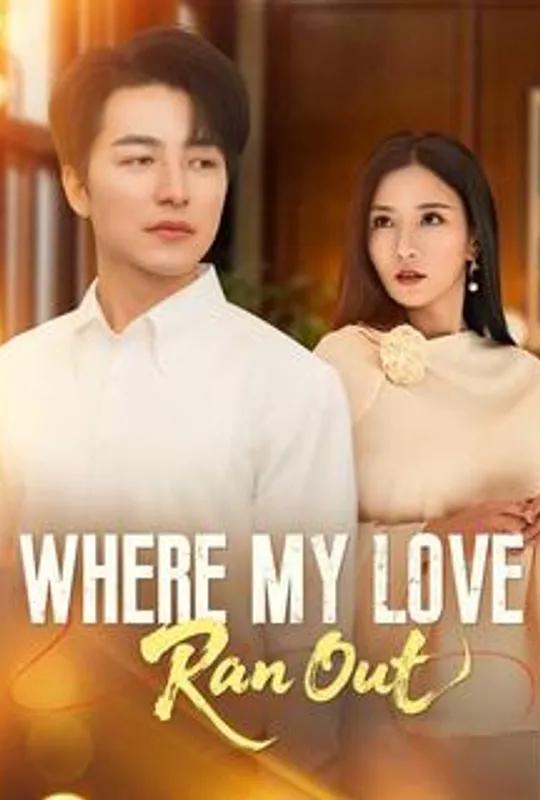 Where My Love Ran Out poster
