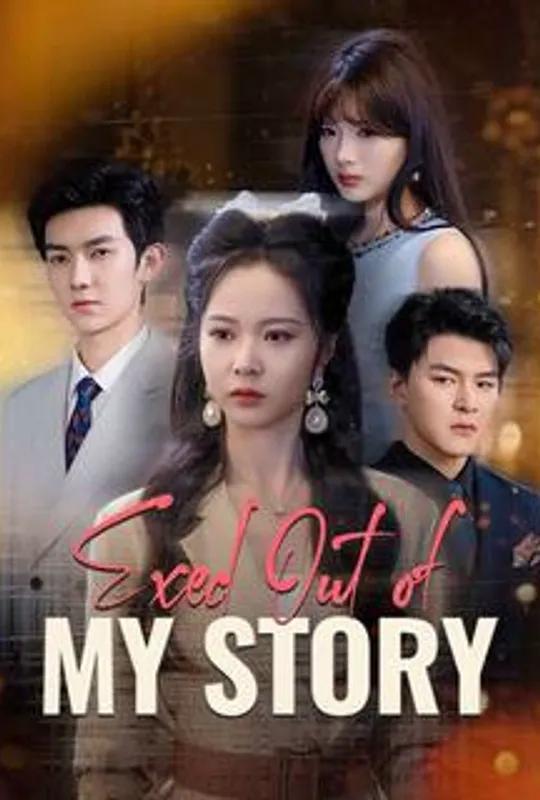 Exed Out of My Story poster