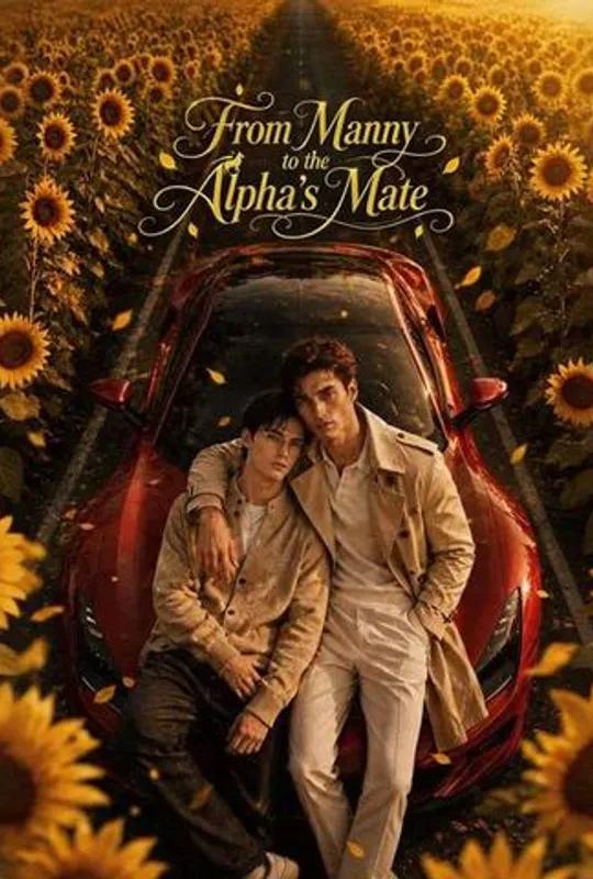 From Manny to the Alpha'mate poster