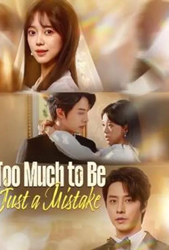 Too Much to Be Just a Mistake poster
