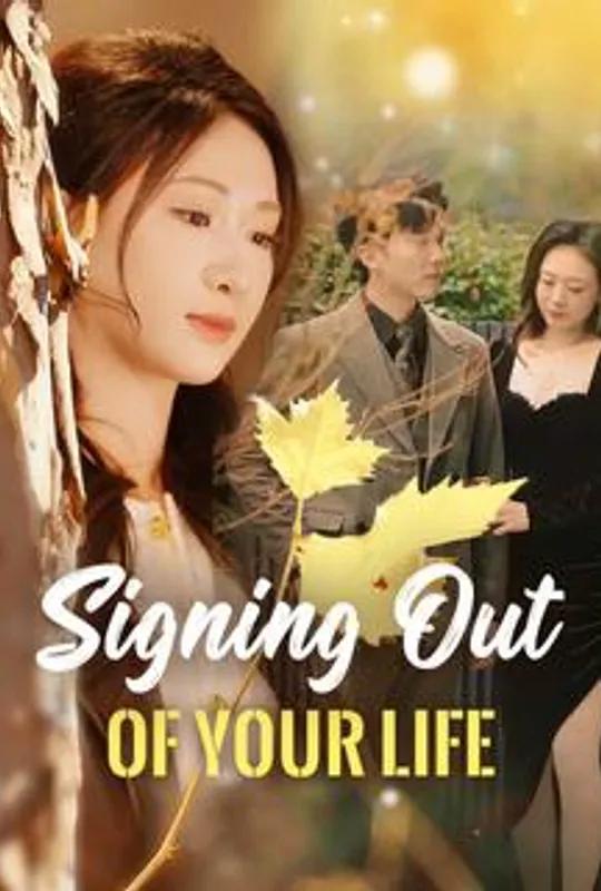 Signing Out of Your Life poster