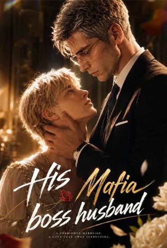 His Mafia boss husband poster