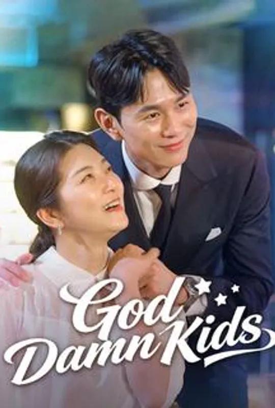 God Damn Kids poster