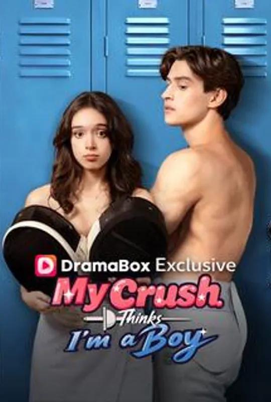 My Crush Thinks I'm A Boy poster