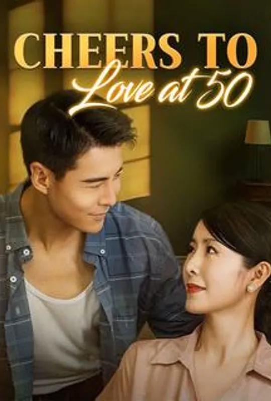 Cheers to Love at 50 poster
