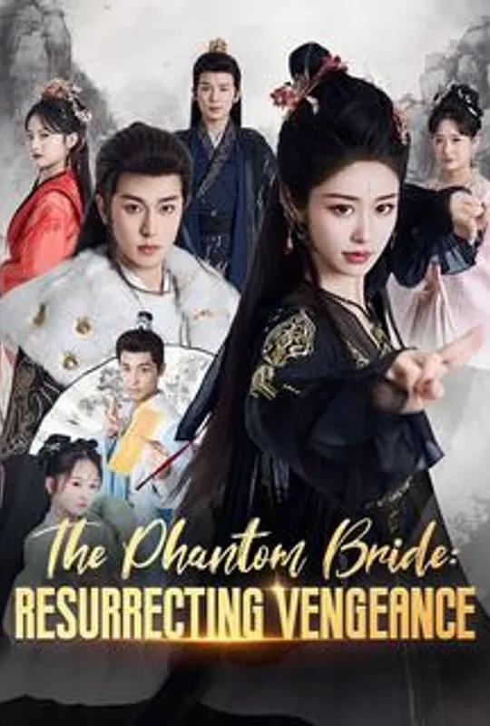The Phantom Bride: Resurrecting Vengeance poster