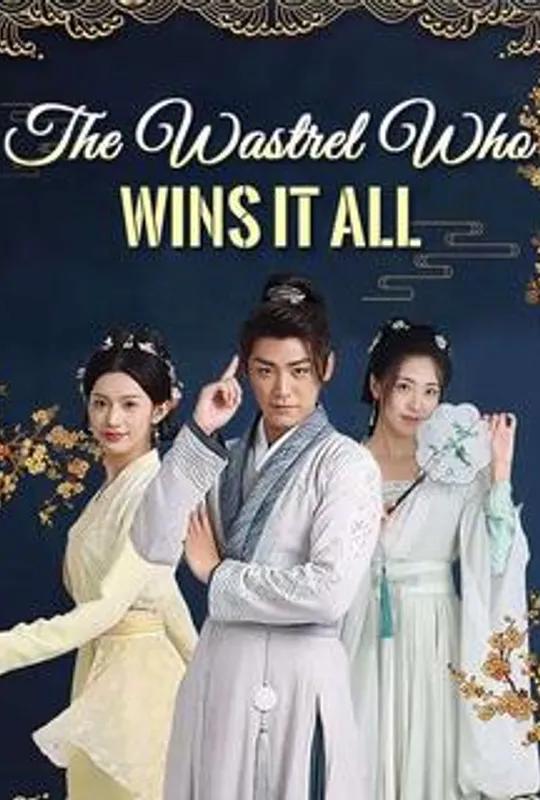 The Wastrel Who Wins It All poster