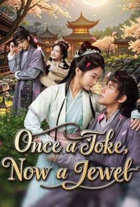 Once a Joke, Now a Jewel poster