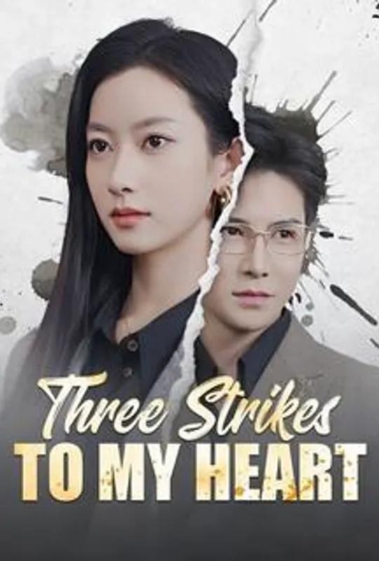 Three Strikes to My Heart poster