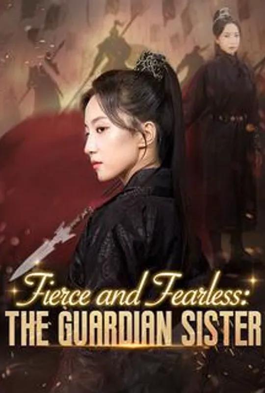 Fierce and Fearless: The Guardian Sister poster