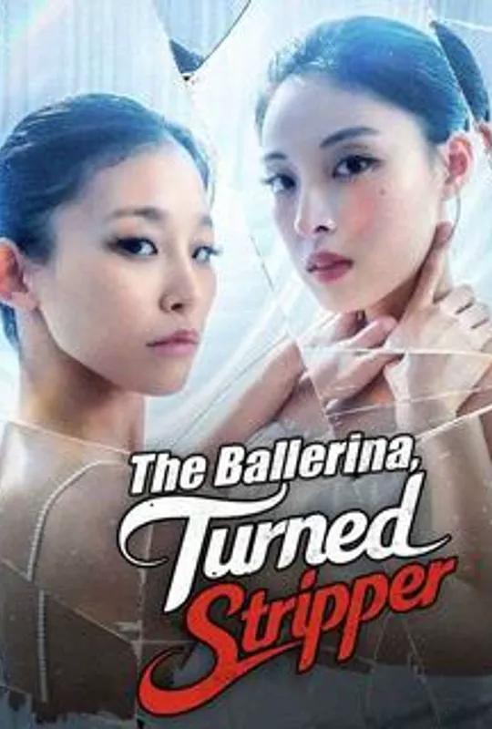 The Ballerina, Turned Stripper poster