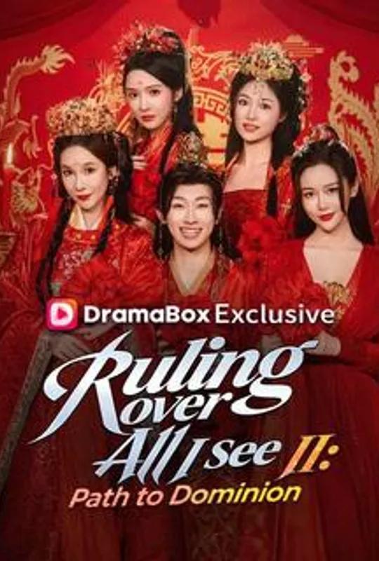 Ruling Over All I See II: Path to Dominion poster