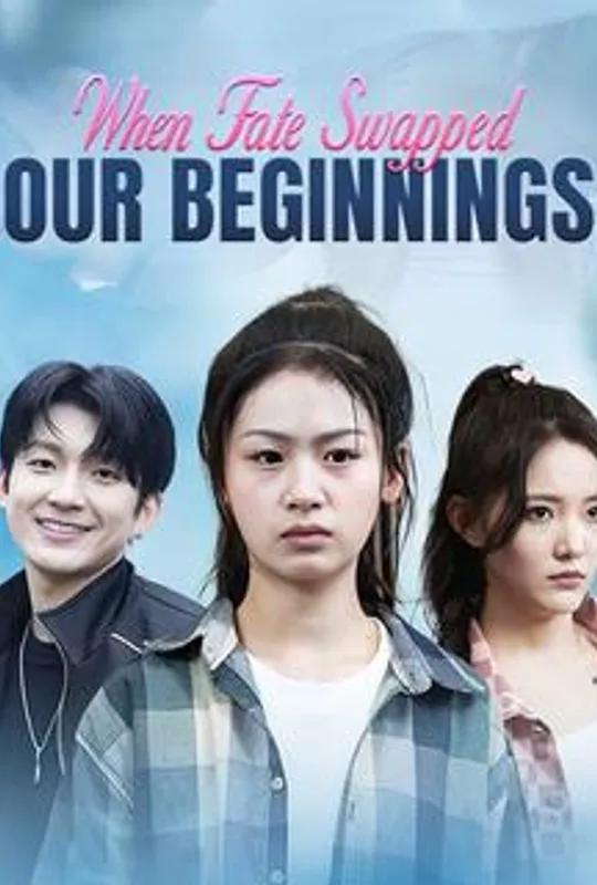 When Fate Swapped Our Beginnings poster