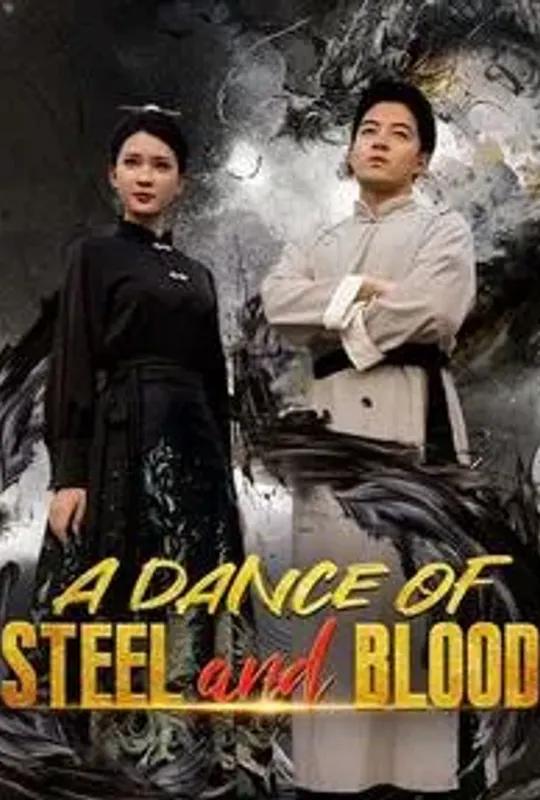 A Dance of Steel and Blood poster