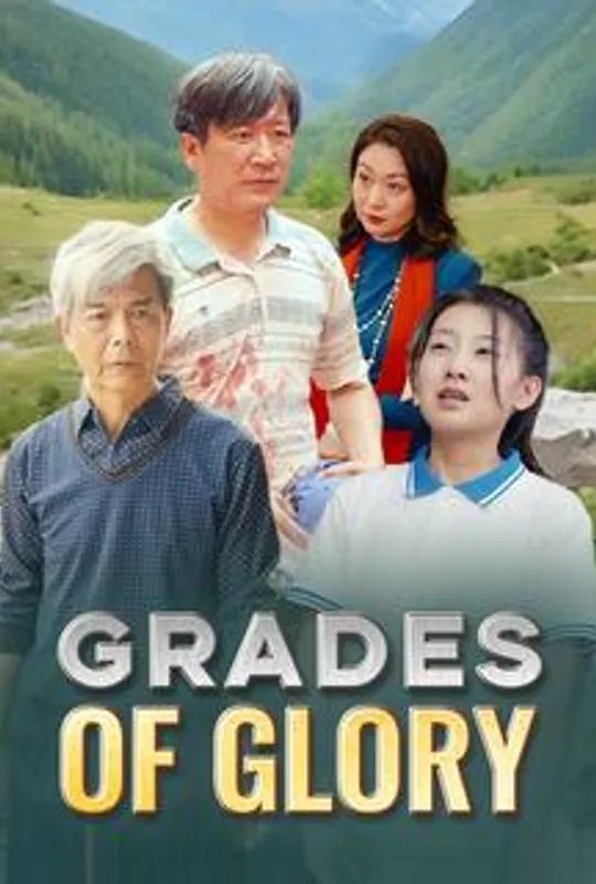 Grades of Glory (DUBBED) poster