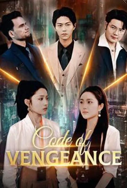Code of Vengeance poster
