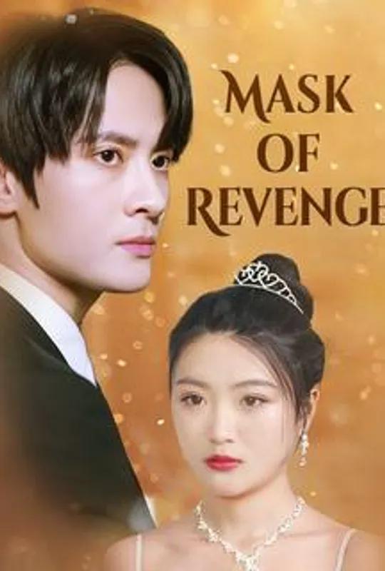 Mask of Revenge poster