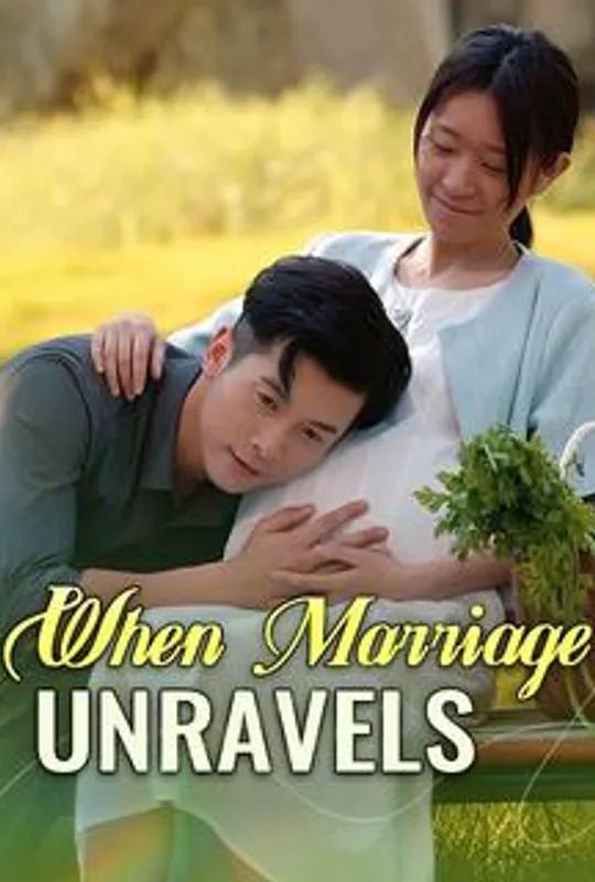 When Marriage Unravels poster