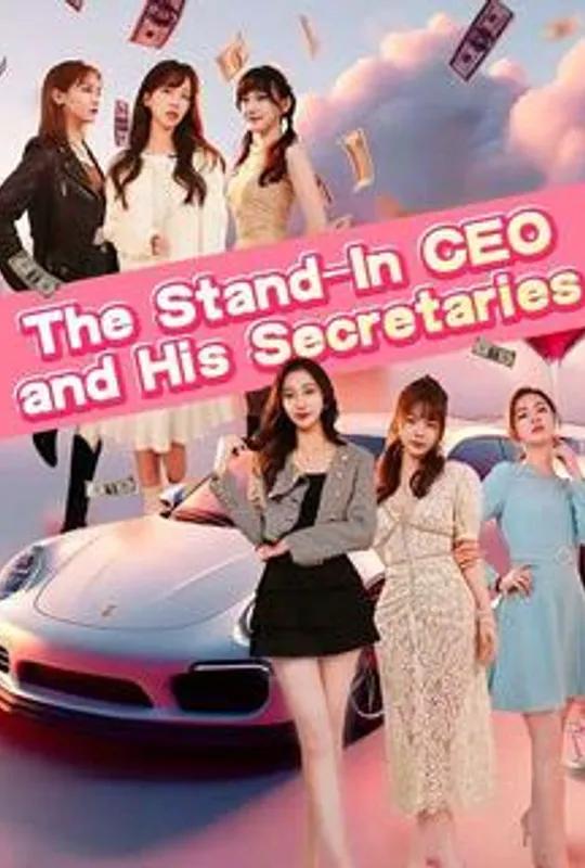 The Stand-In CEO and His Secretaries poster