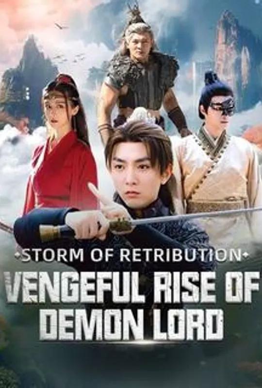 Storm of Retribution: Vengeful Rise of Demon Lord poster