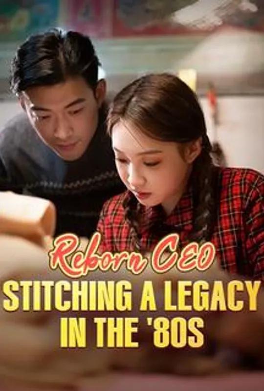 Reborn CEO: Stitching a Legacy in the '80s poster