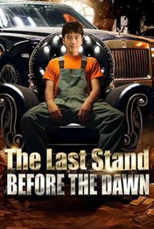 The Last Stand Before the Dawn poster