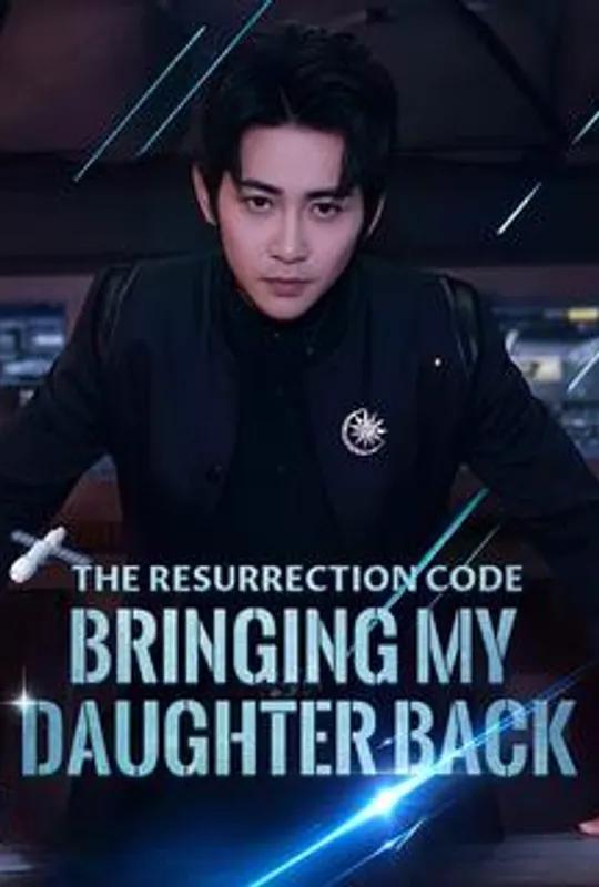The Resurrection Code: Bringing My Daughter Back poster
