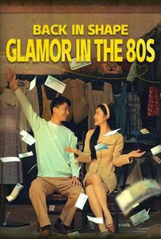 Back in Shape: Glamor in the 80s poster