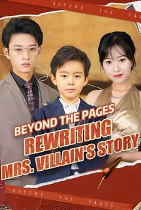 Beyond the Pages: Rewriting Mrs. Villain's Story poster