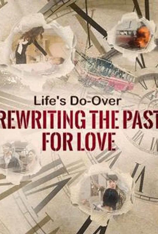 Life's Do-Over: Rewriting the Past for Love poster