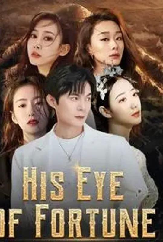 His Eye of Fortune poster