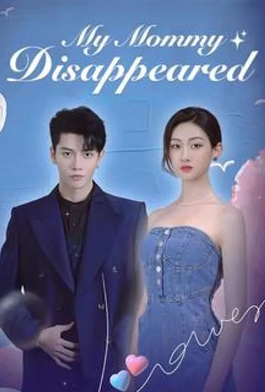 My Mommy Disappeared! poster