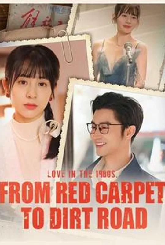 From Red Carpet to Dirt Road poster