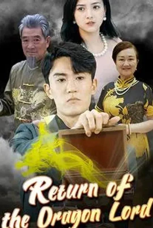 Return of the Dragon Lord poster