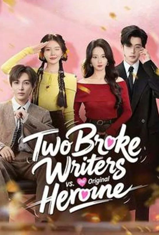 Two Broke Writers vs. the Orignial Heroine poster