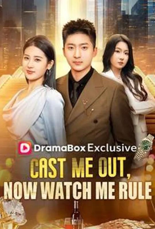Cast Me Out, Now Watch Me Rule poster
