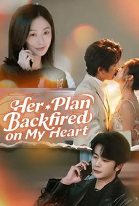 Her Plan Backfired on My Heart poster