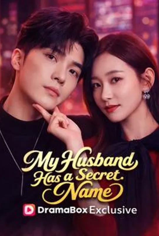 My Husband Has a Secret Name (DUBBED) poster