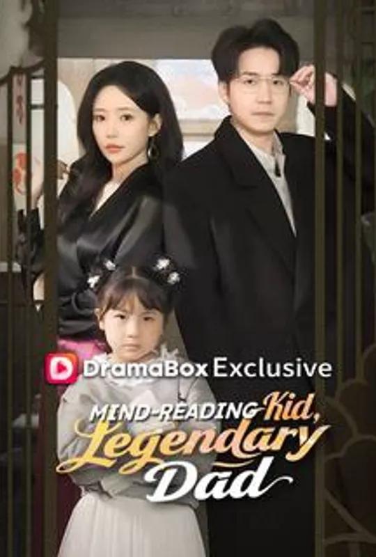 Mind-Reading Kid, Legendary Dad poster