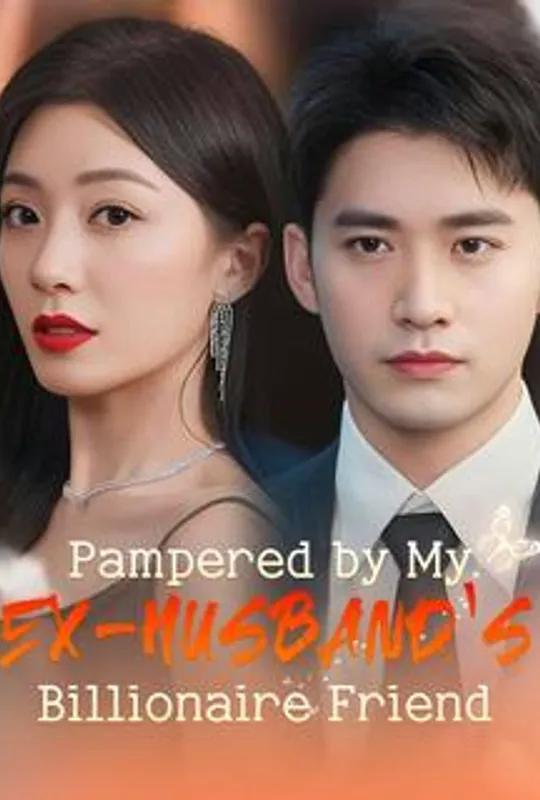 Pampered by My Ex-husband's Billionaire Friend(DUBBED) poster
