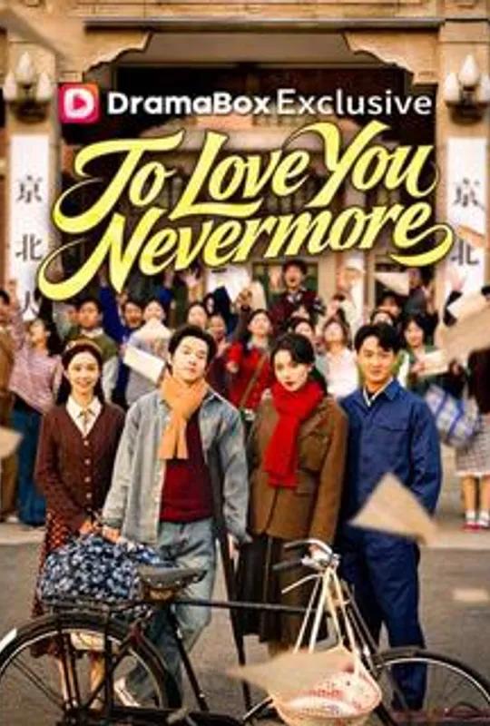 To Love You Nevermore poster