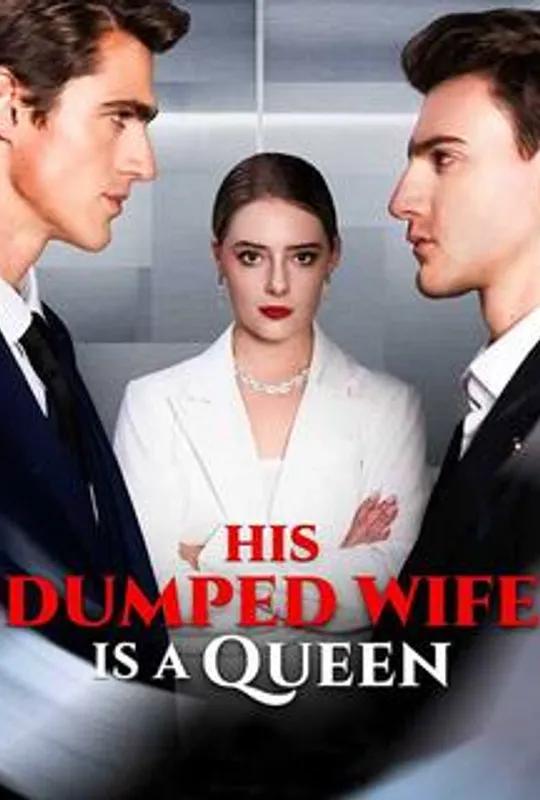His Dumped Wife is A Queen poster