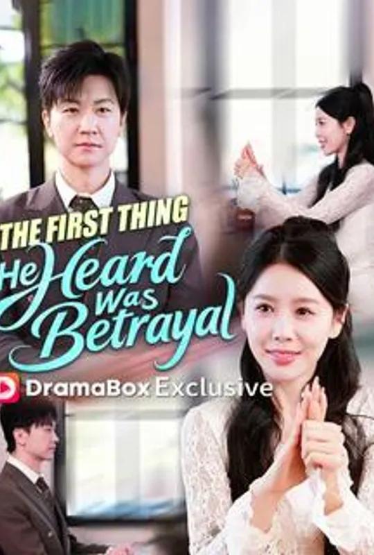 The First Thing He Heard Was Betrayal poster