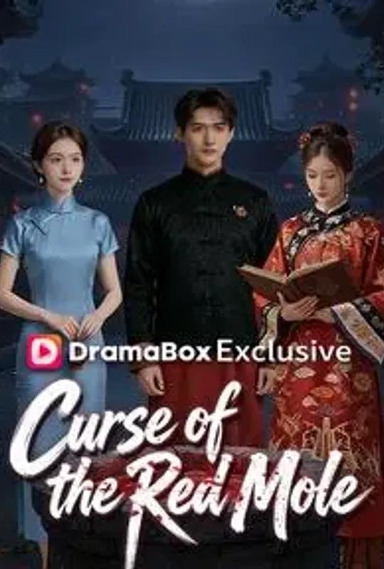 Curse of the Red Mole(DUBBED) poster