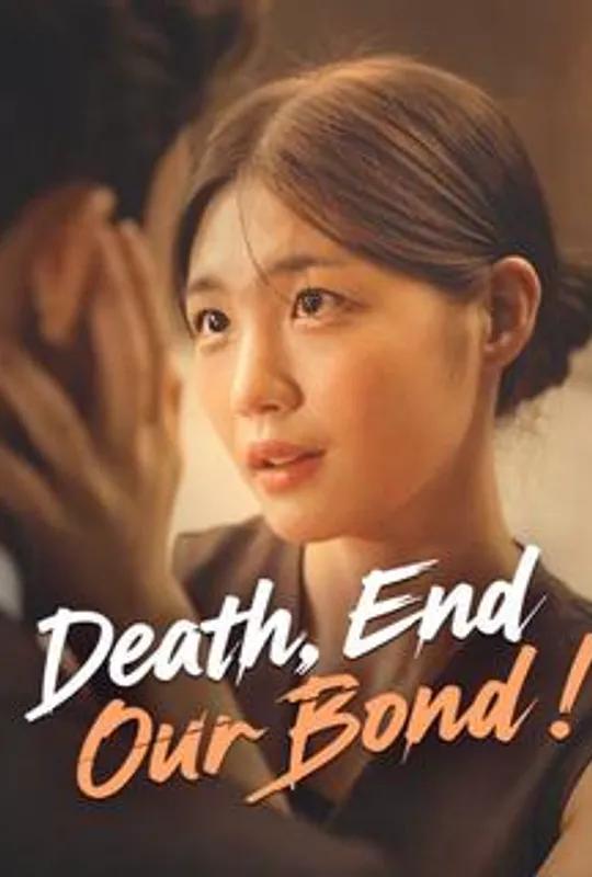 Death, End Our Bond! poster