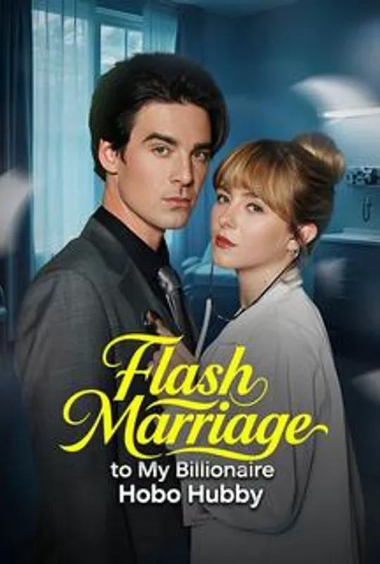 Flash Marriage to My Billionaire Hobo Hubby poster