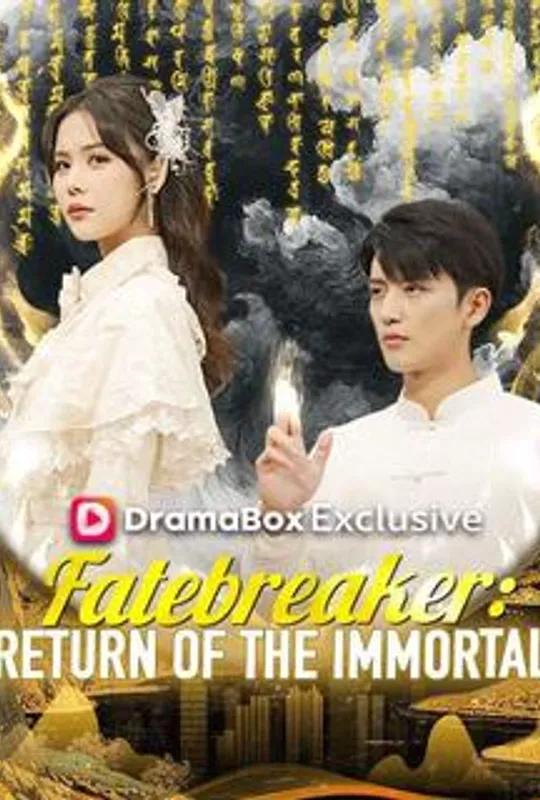 Fatebreaker: Return of the Immortal poster