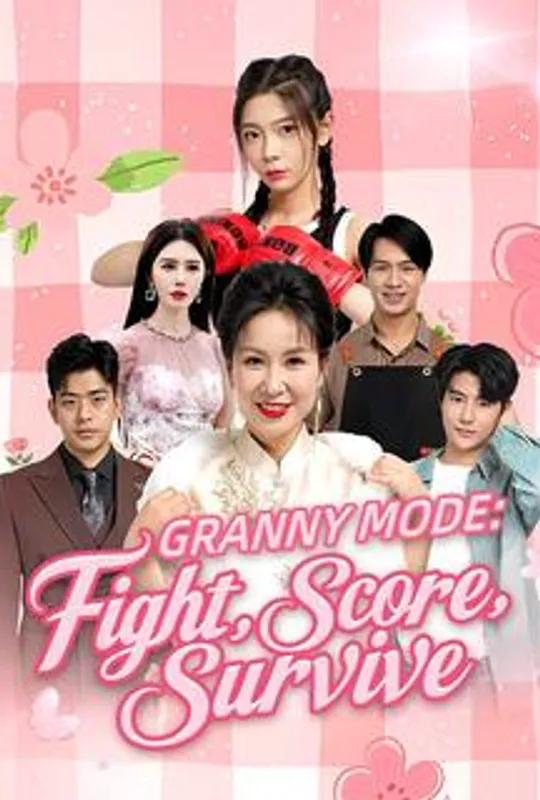 Granny Mode: Fight, Score, Survive poster